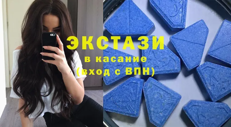 Экстази 280 MDMA  Приволжск 