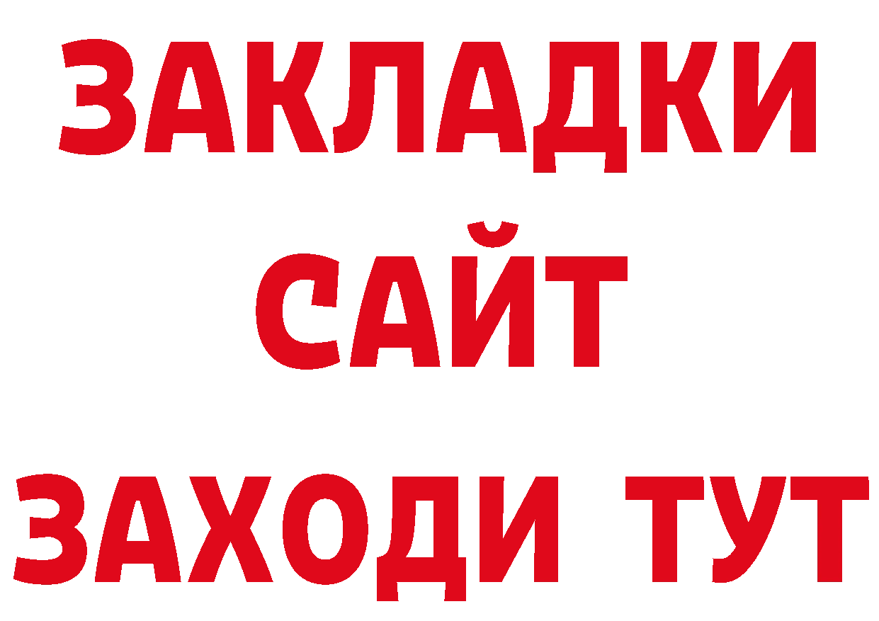 БУТИРАТ BDO 33% онион площадка mega Приволжск